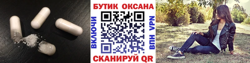 наркота  Ялуторовск  Бутират бутандиол 