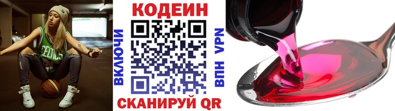 Кодеин Purple Drank  Ялуторовск 