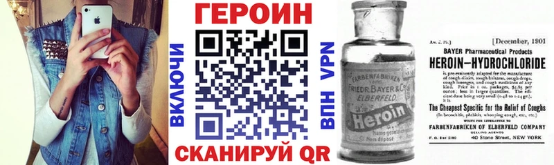 Героин хмурый  Ялуторовск 