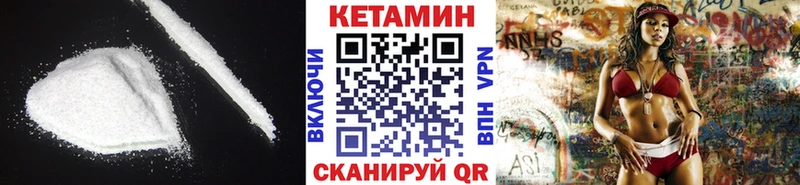 Кетамин VHQ  mega ТОР  Ялуторовск 