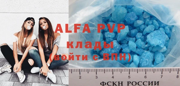 apvp Бронницы