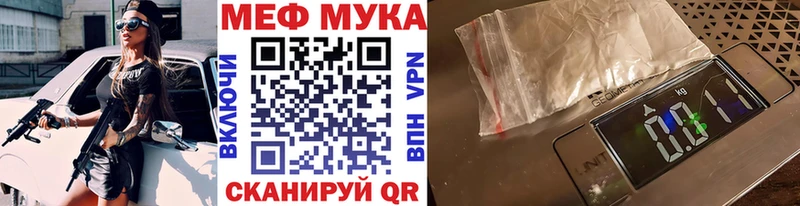 Меф мяу мяу  купить   Ялуторовск 